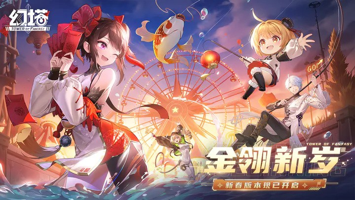 幻塔官服下载安装苹果版