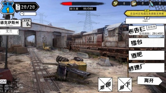 末世旅人ios免费下载