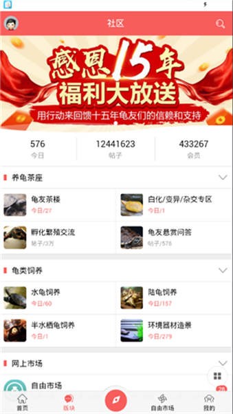 灵龟之家app安卓版下载