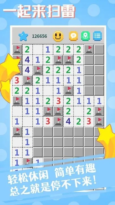 一起来扫雷免费版下载安装
