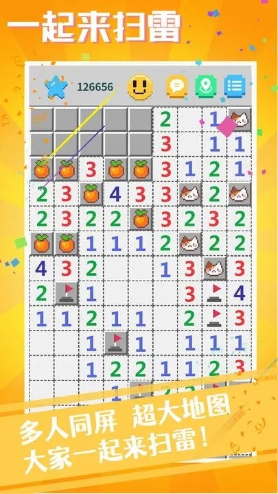 一起来扫雷免费版下载安装