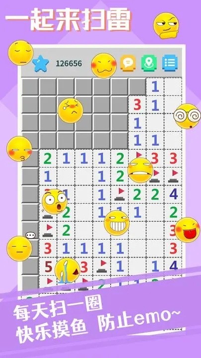 一起来扫雷免费版下载安装