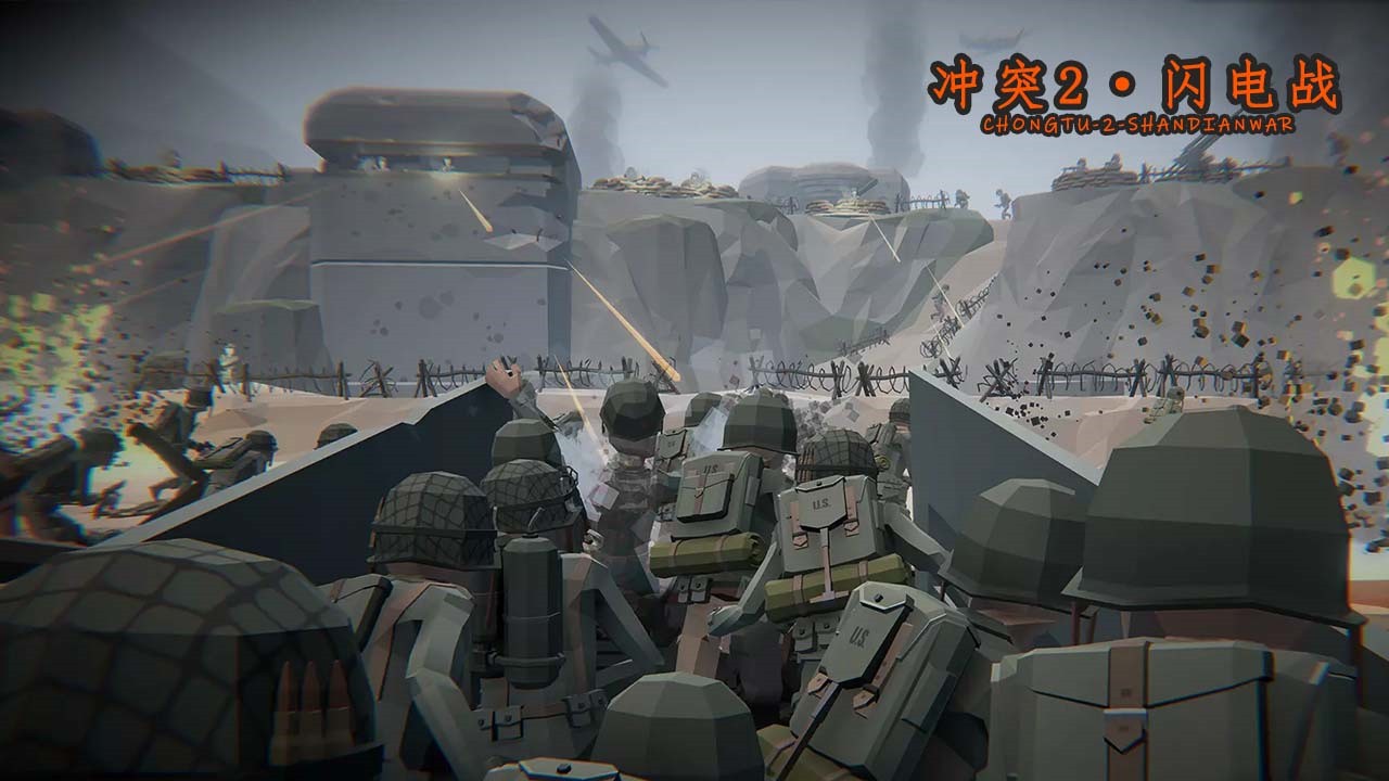 冲突2闪电下载手机版