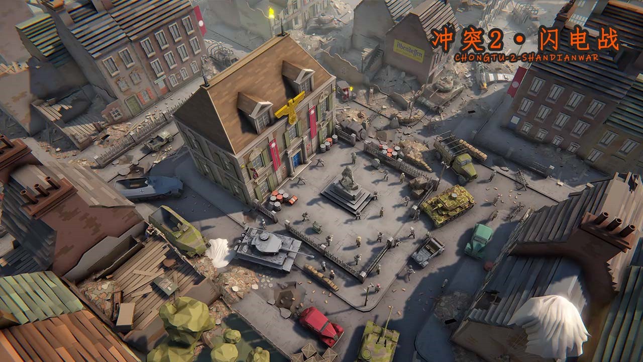 冲突2闪电下载ios版