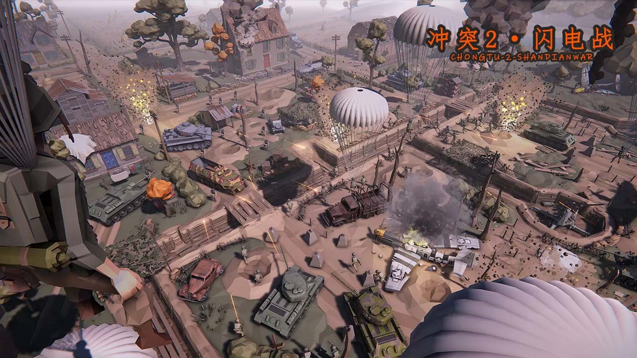 冲突2闪电下载ios版