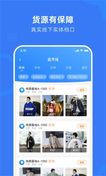 网商园下载安装2023