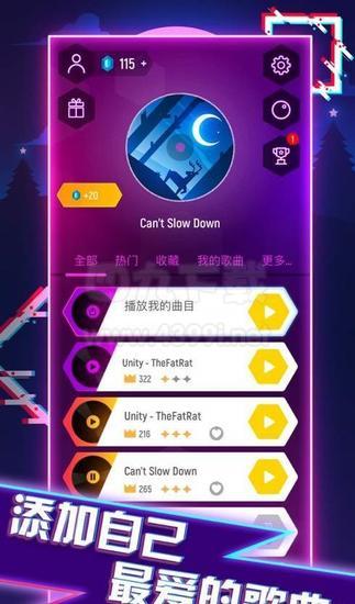 球球音速大师下载安装手机版