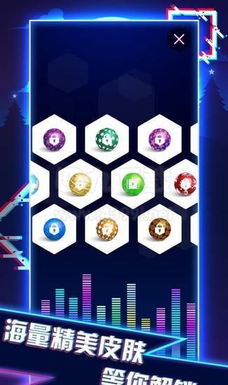 球球音速大师下载安装手机版