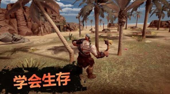 流亡生存苹果版手机版