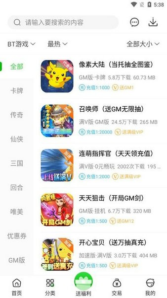 可玛手游盒子下载最新app