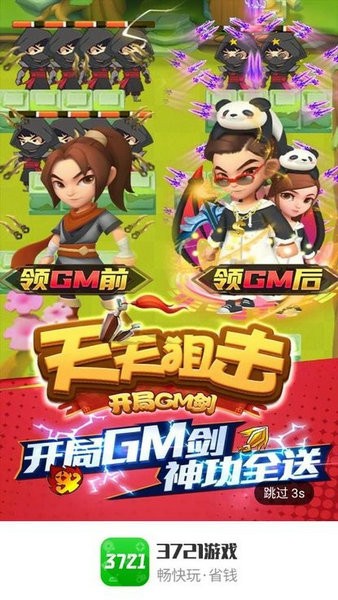 可玛手游盒子下载最新app