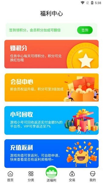 可玛手游盒子下载最新app