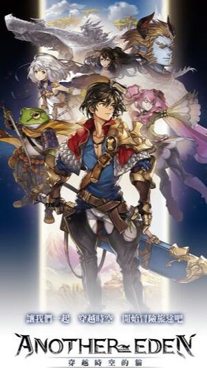 另一个伊甸超越时空的猫苹果版下载