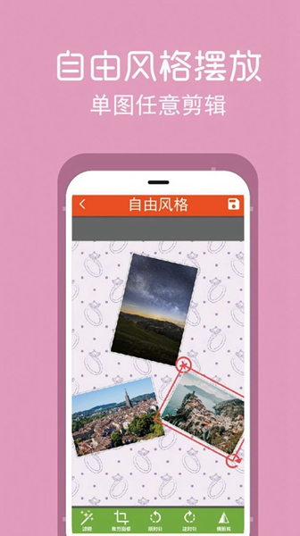 拼图修图王app下载手机版免费版手机版