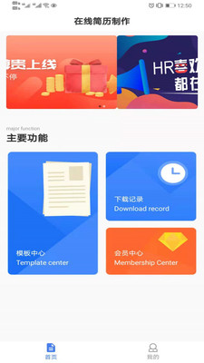 亚星简历平台最新版安卓版