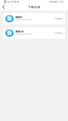 亚星简历平台最新版安卓版