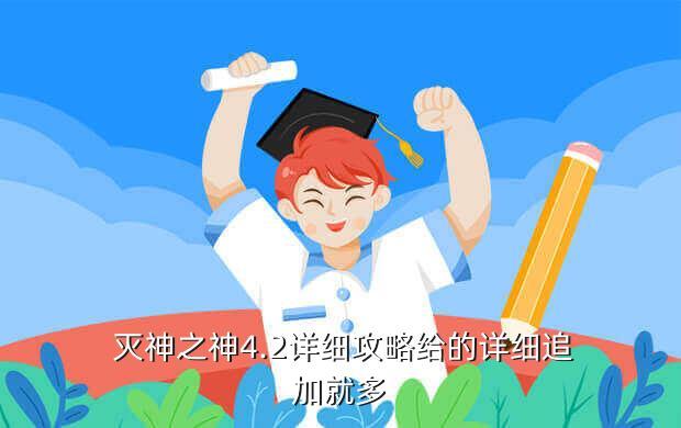 灭神技能书残页怎么得