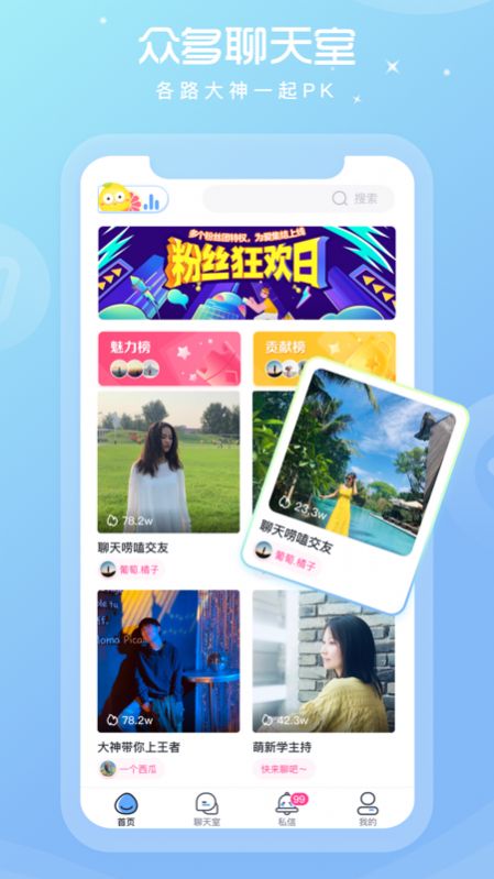 柚子语音安卓下载2023版