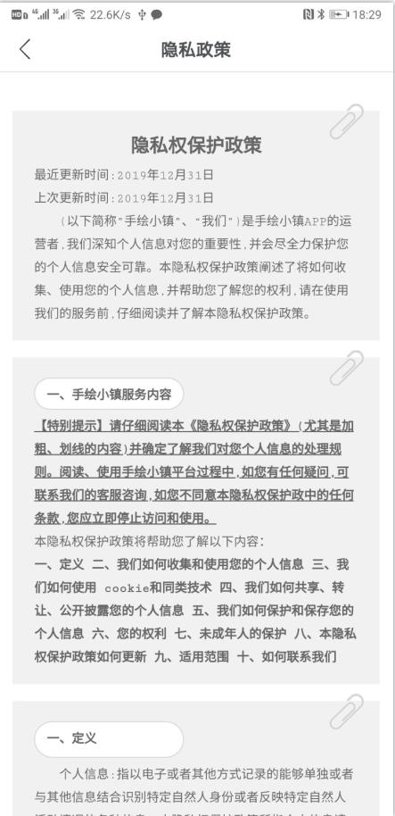 手绘小镇安卓版下载