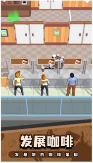 小小咖啡馆游戏下载安装