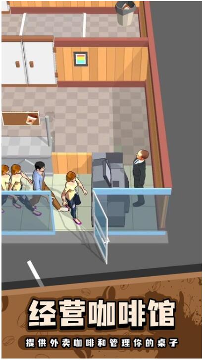 小小咖啡馆ios下载安装