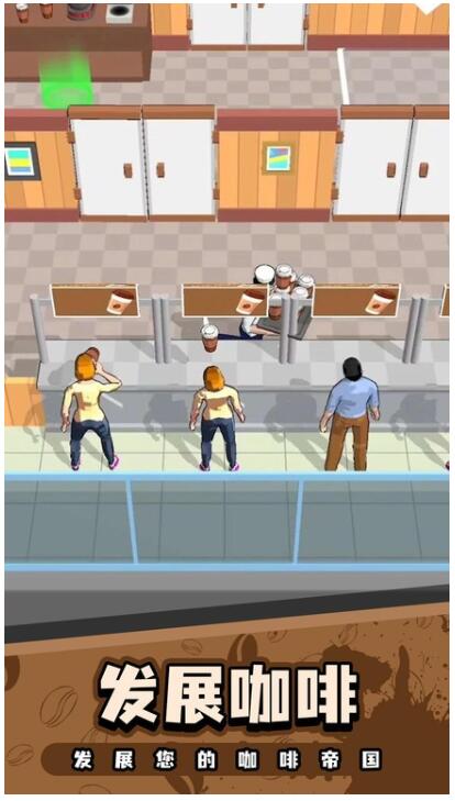 小小咖啡馆ios下载安装