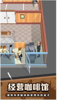 小小咖啡馆游戏下载安装
