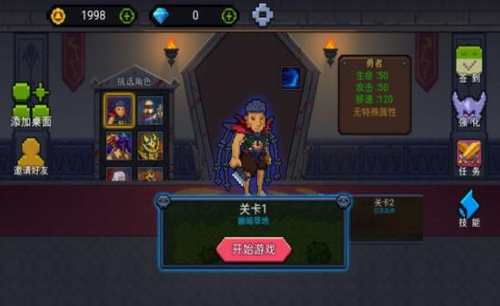 像素勇者世界安卓下载最新版