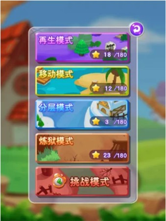 天天连连看苹果免费版