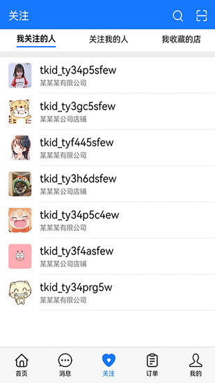 tok客服软件app最新版下载最新版本