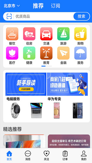 tok客服软件app最新版下载最新版本