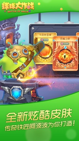 球球大作战加速器2023版本下载