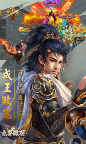 九霄战将app安卓版