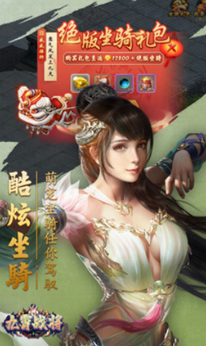 九霄战将app安卓版