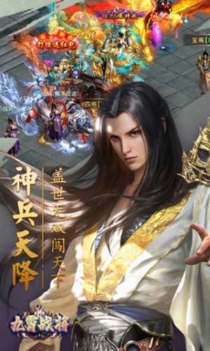 九霄战将app安卓版