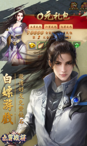 九霄战将app安卓版