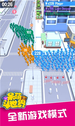 呆萌斗世界免费版ios版