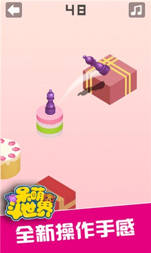 呆萌斗世界免费版ios版