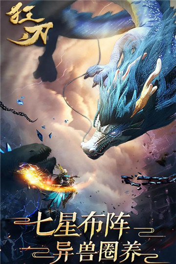 狂刃免费手机下载