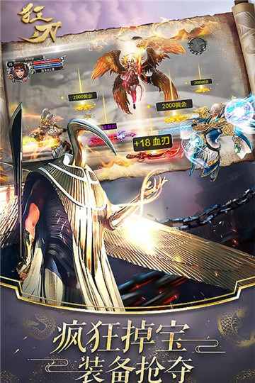 狂刃免费手机下载