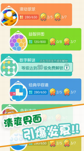 滚动球球下载安卓版本