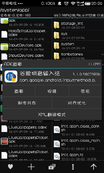 mt管理器华为可用版免费下载手机版