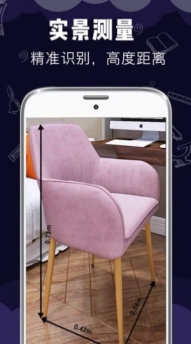 小智测量仪苹果下载免费版