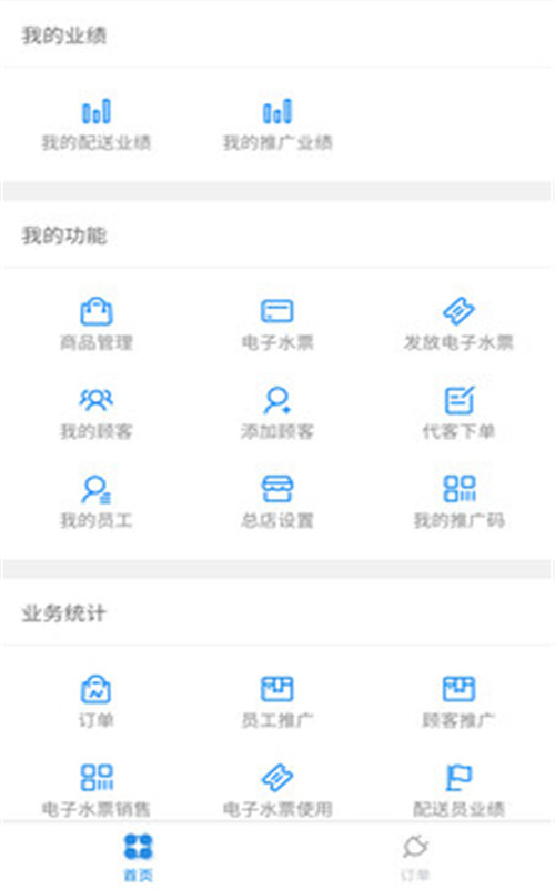 水小送商家版app手机版苹果版