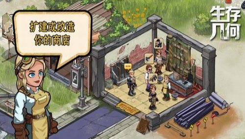 生存几何最新2023安卓下载