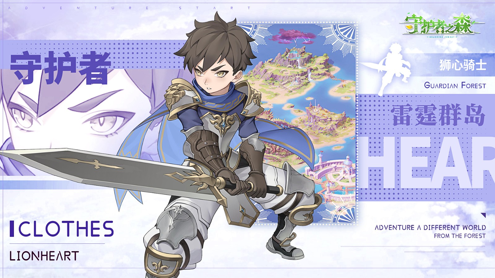 守护者之森手机苹果版