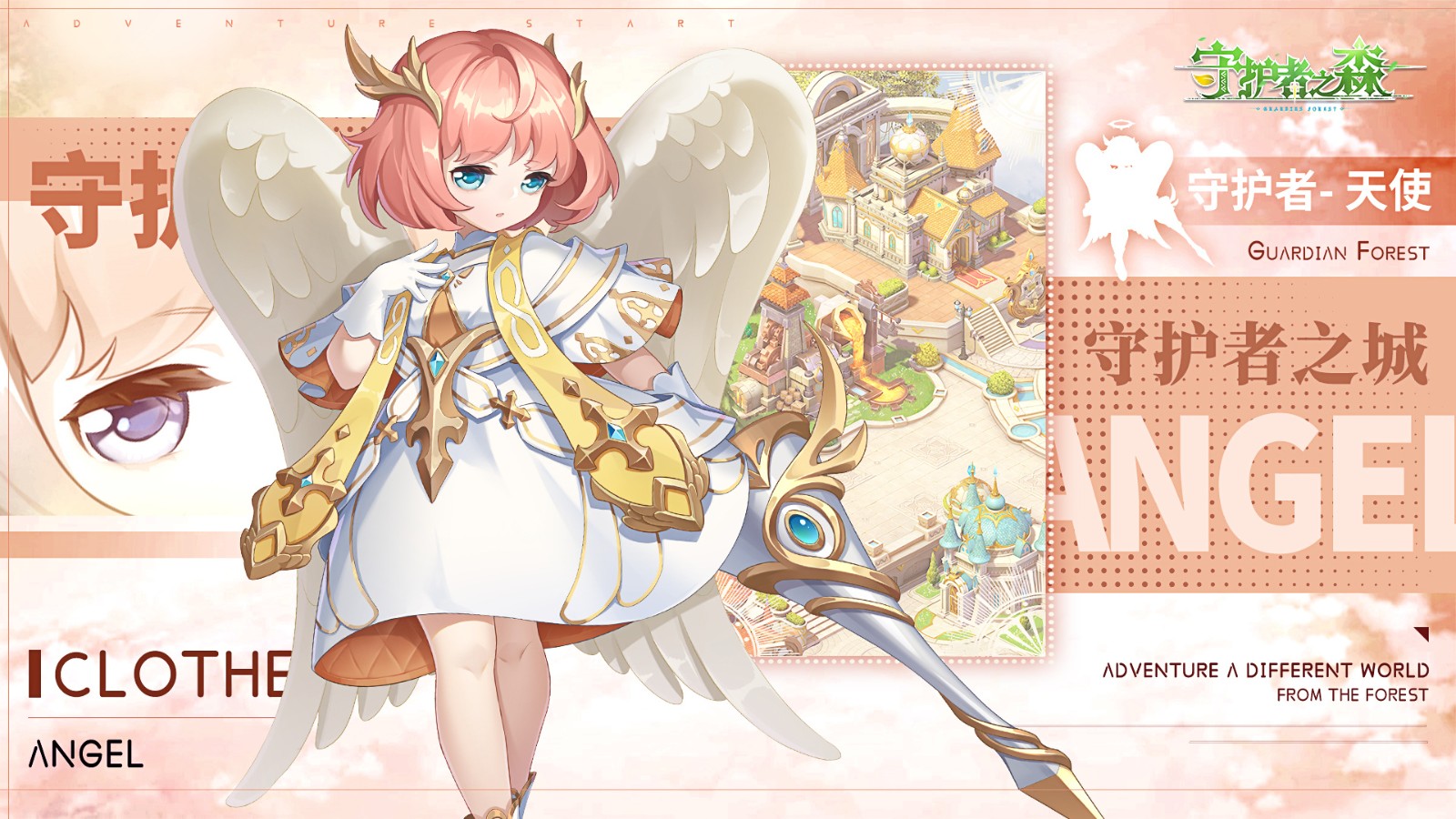 守护者之森手机苹果版