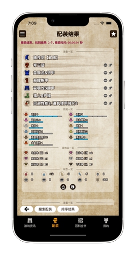 怪物猎人曙光助手下载ios版