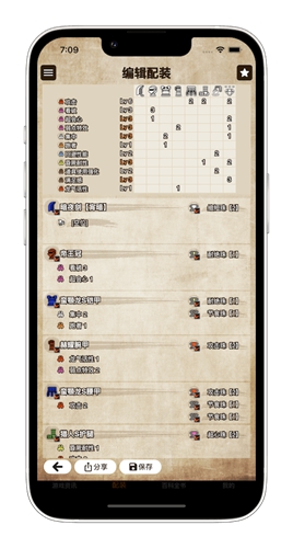 怪物猎人曙光助手下载ios版