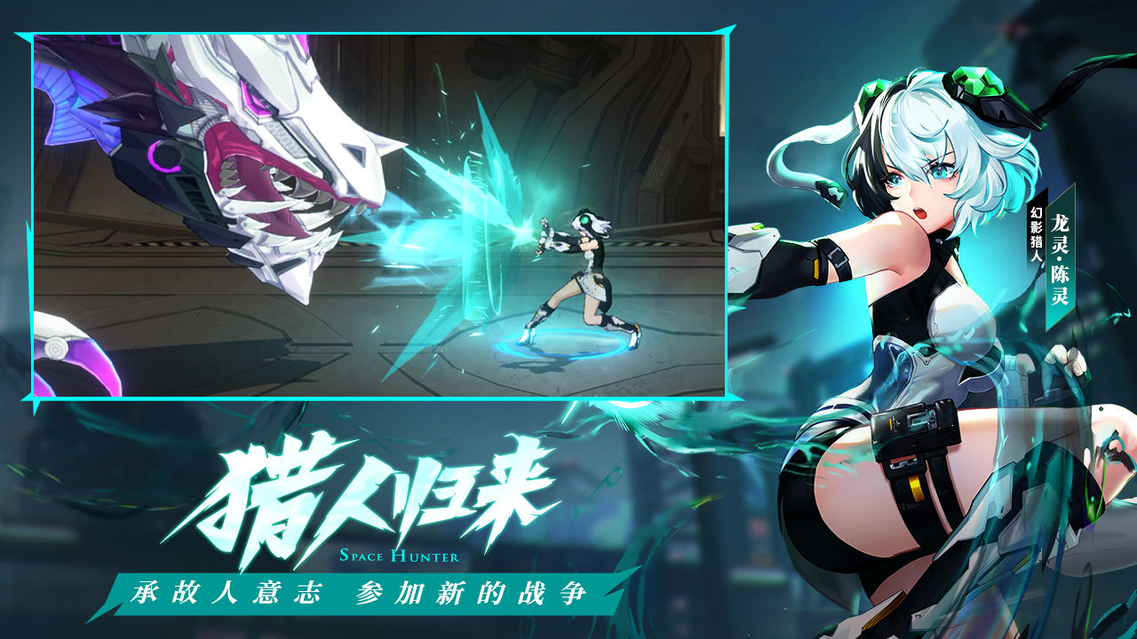 时空猎人3手机版最新安卓版本2023